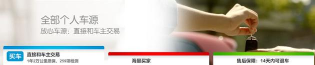 沒有中間商賺差價(jià)？瓜子二手車被曝廣告誤導(dǎo)消費(fèi)者